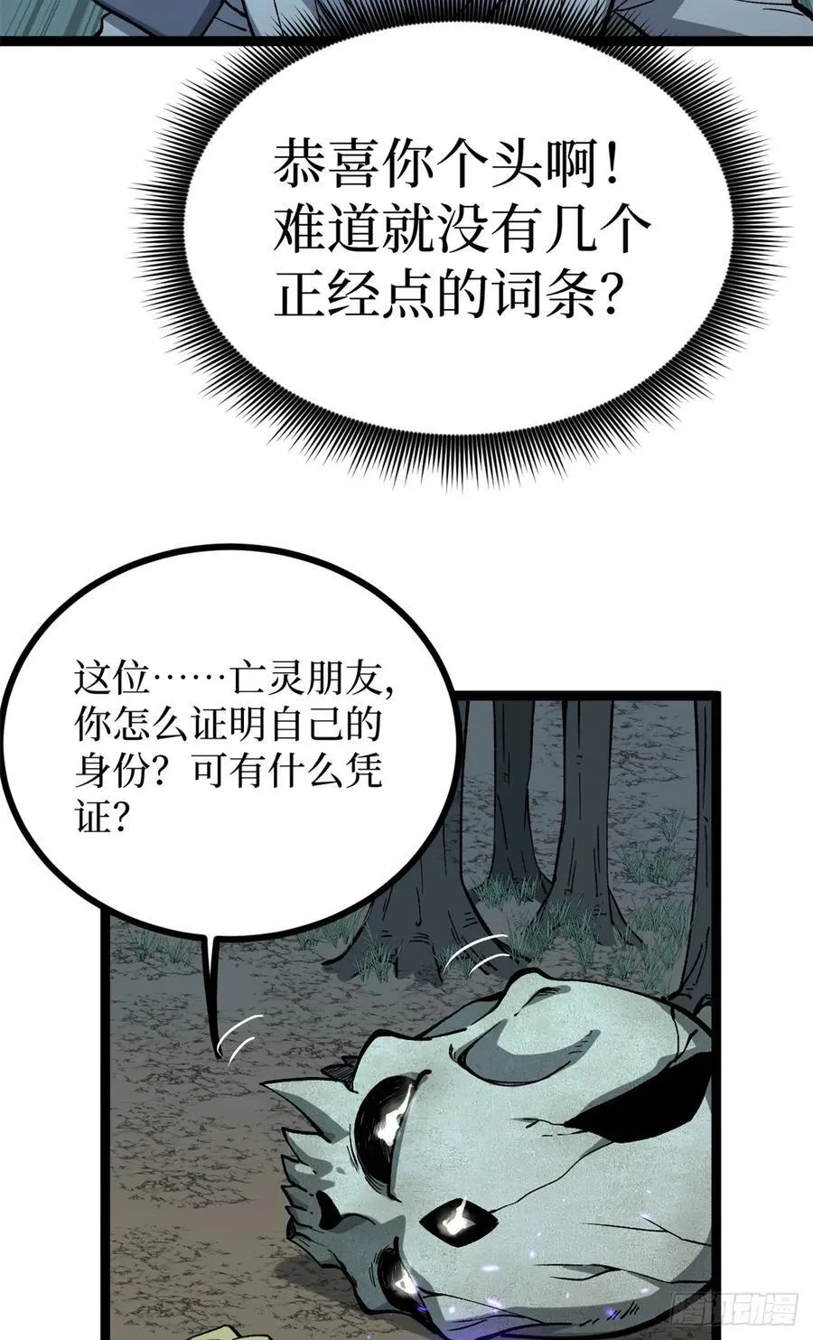 51 赐名17