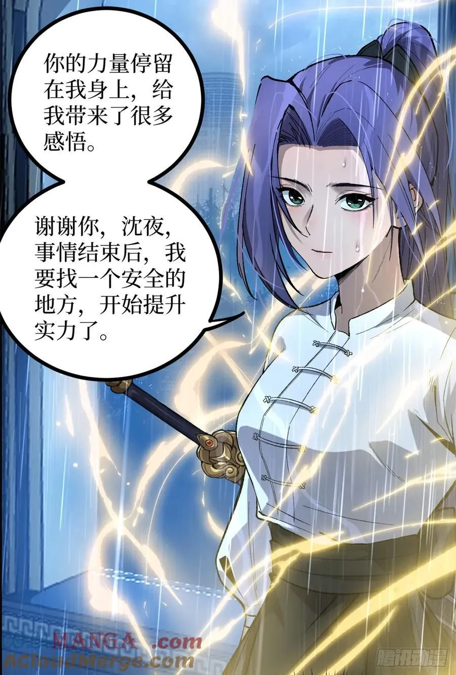45 愤怒与不甘4
