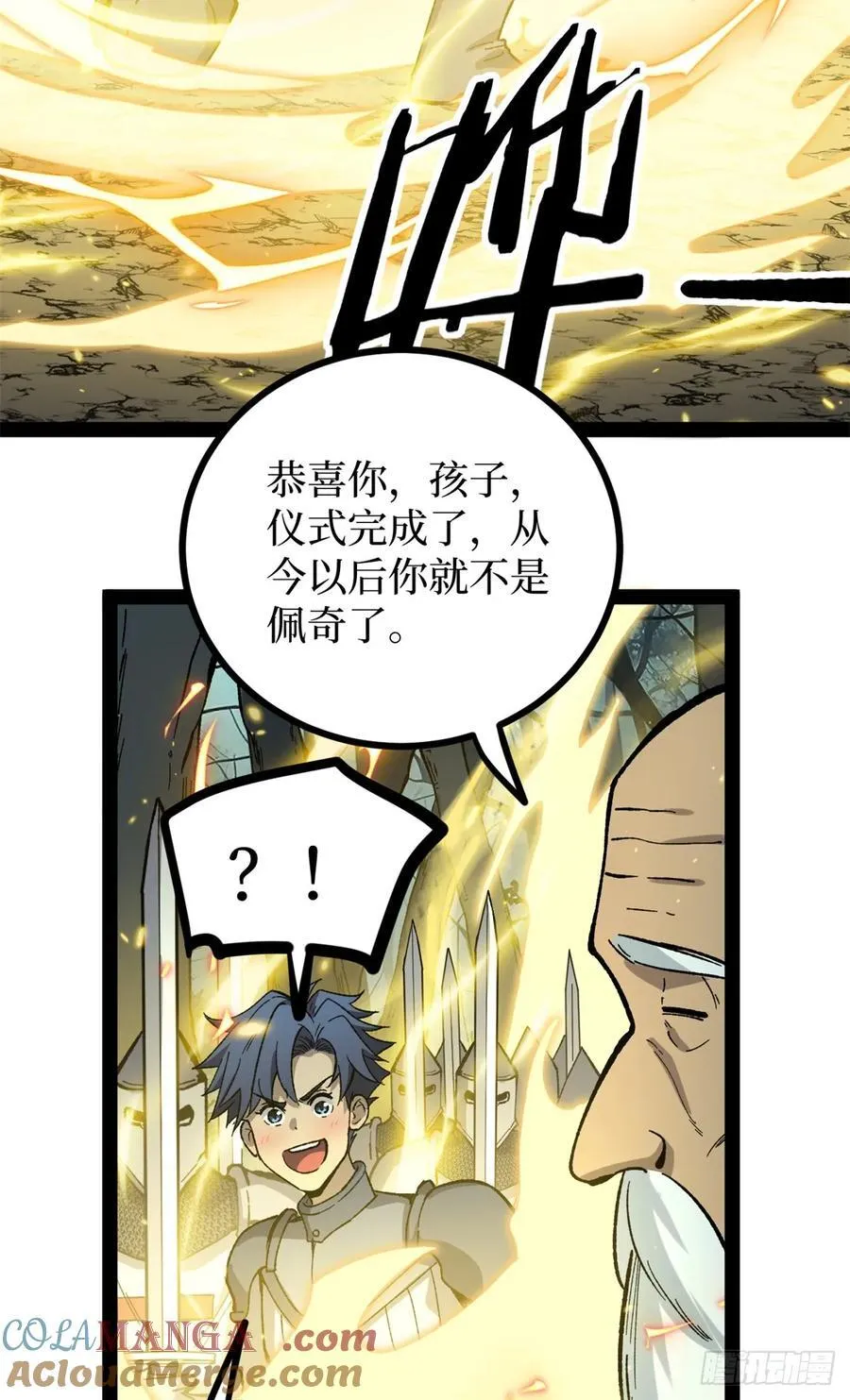 52 封圣8