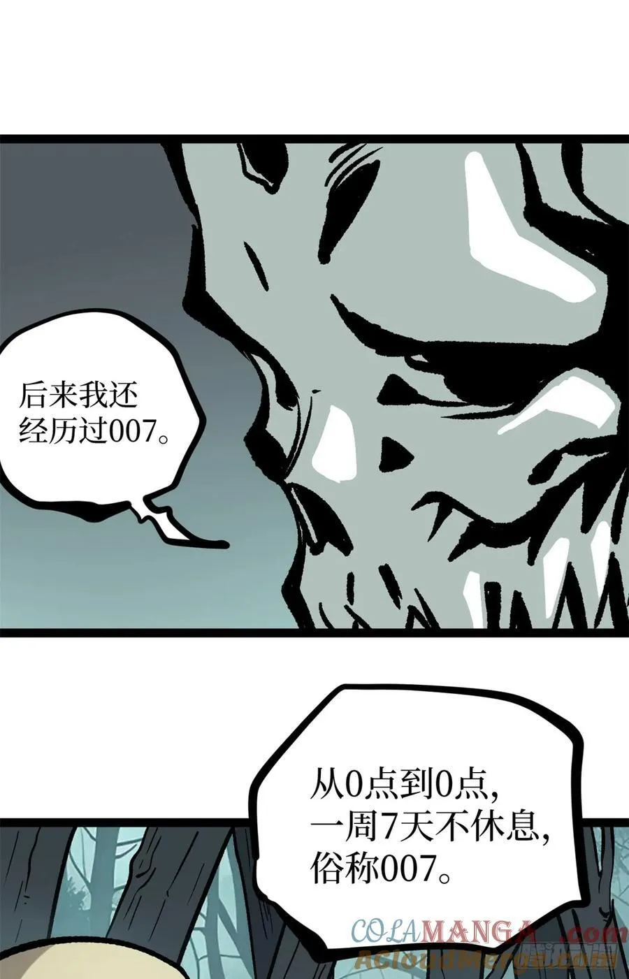 51 赐名8