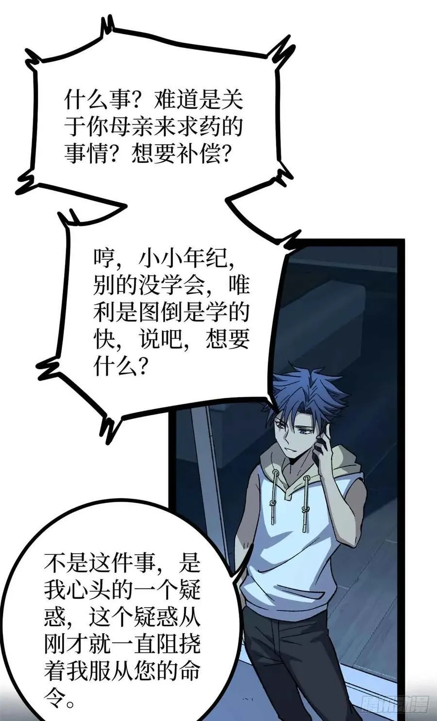 47 来自沈家的关爱29