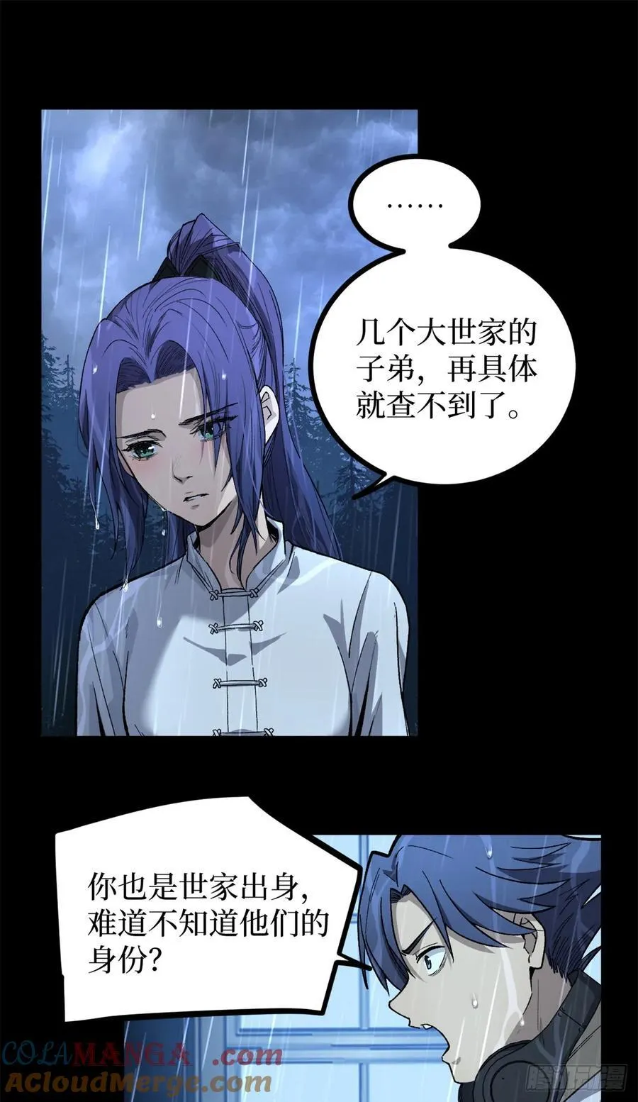 45 愤怒与不甘8