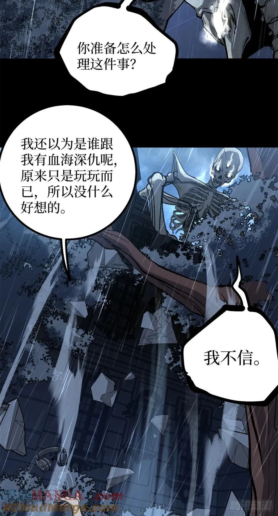 45 愤怒与不甘32