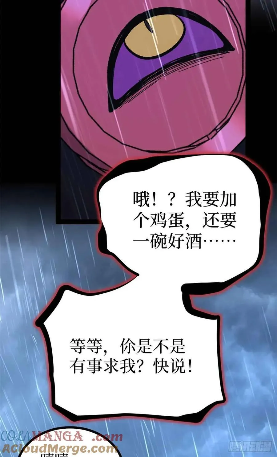 46 降临6