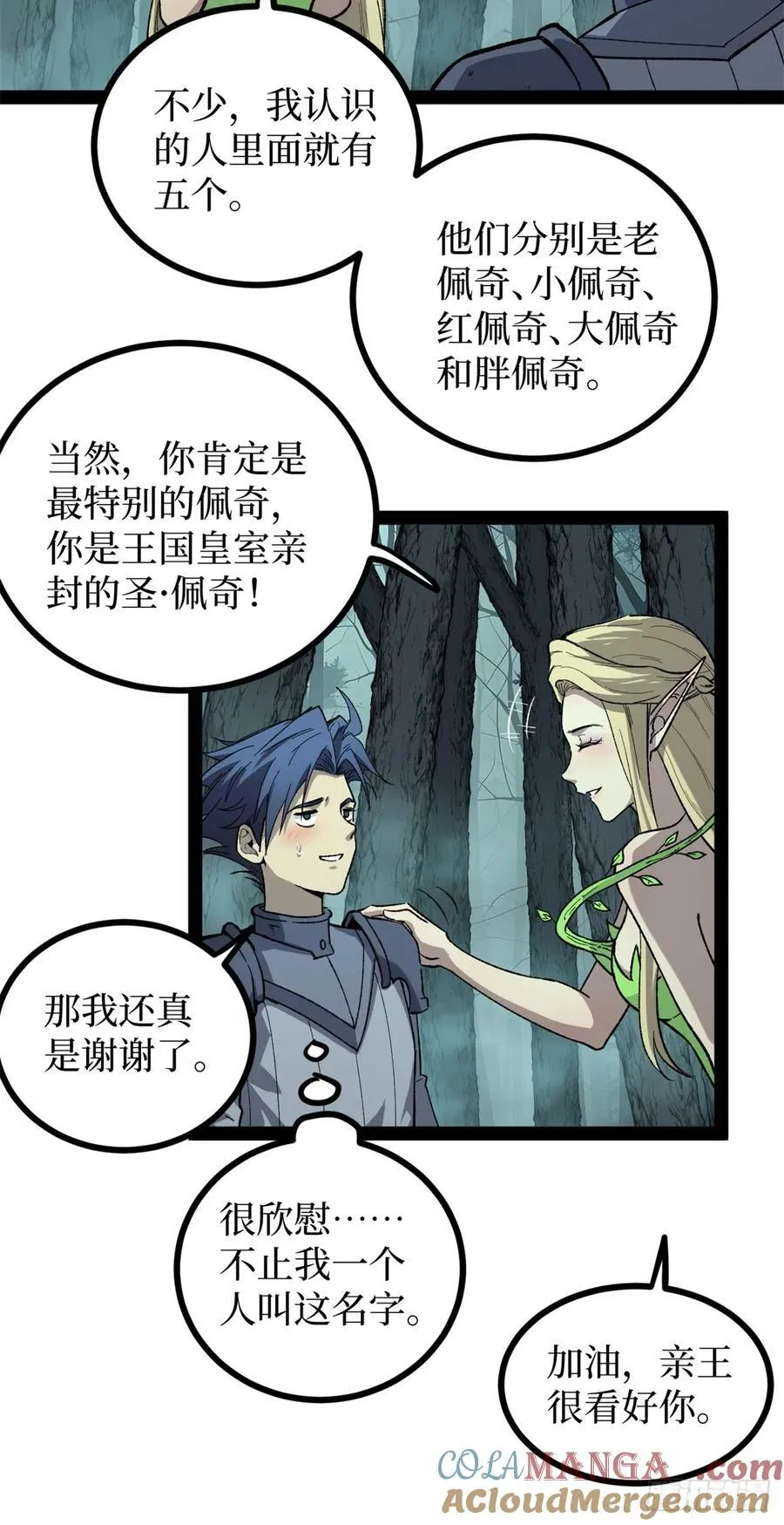 52 封圣20