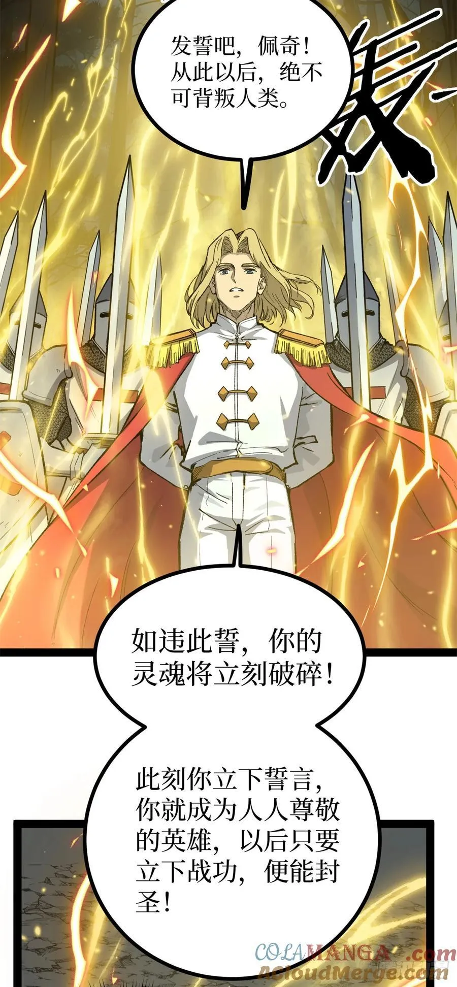 52 封圣2