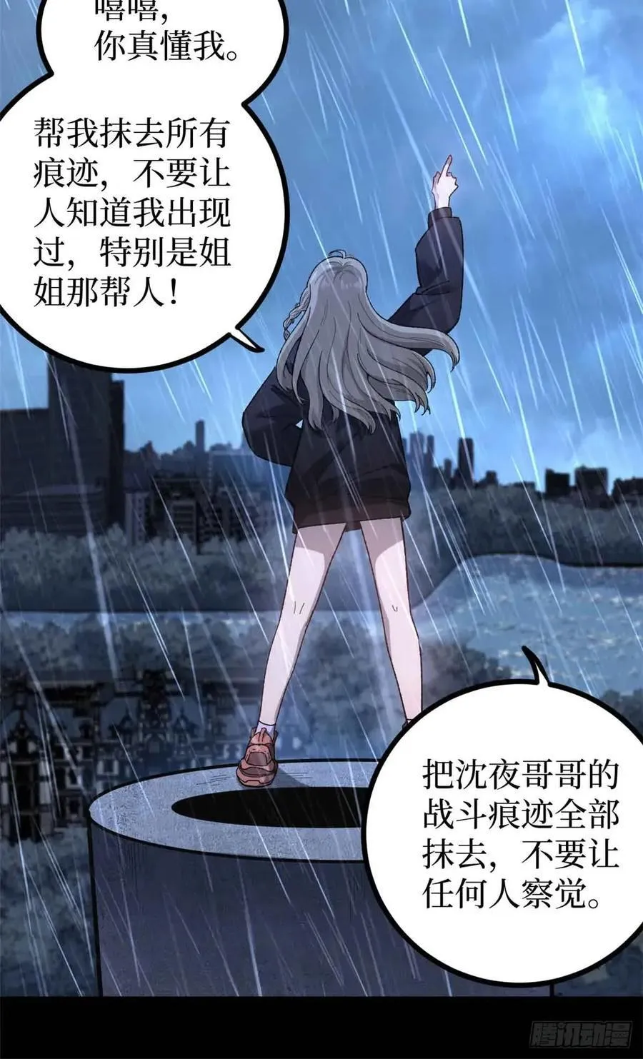 46 降临7