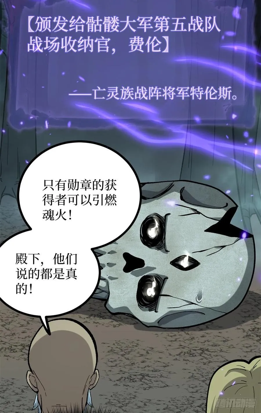 51 赐名19