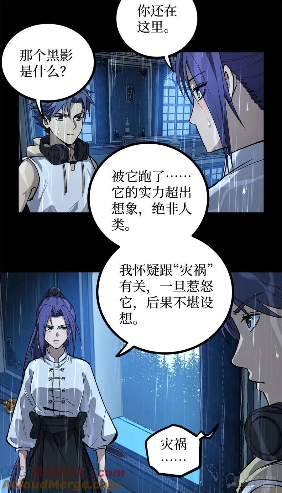 45 愤怒与不甘2