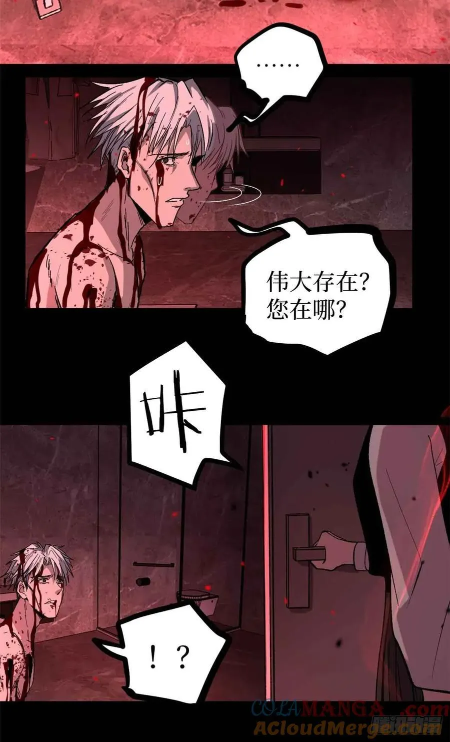 46 降临38