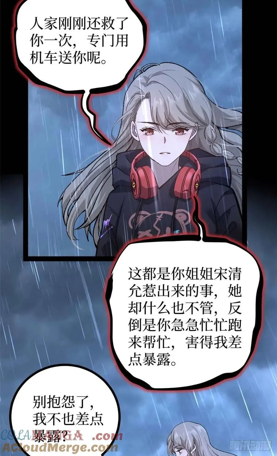 46 降临4