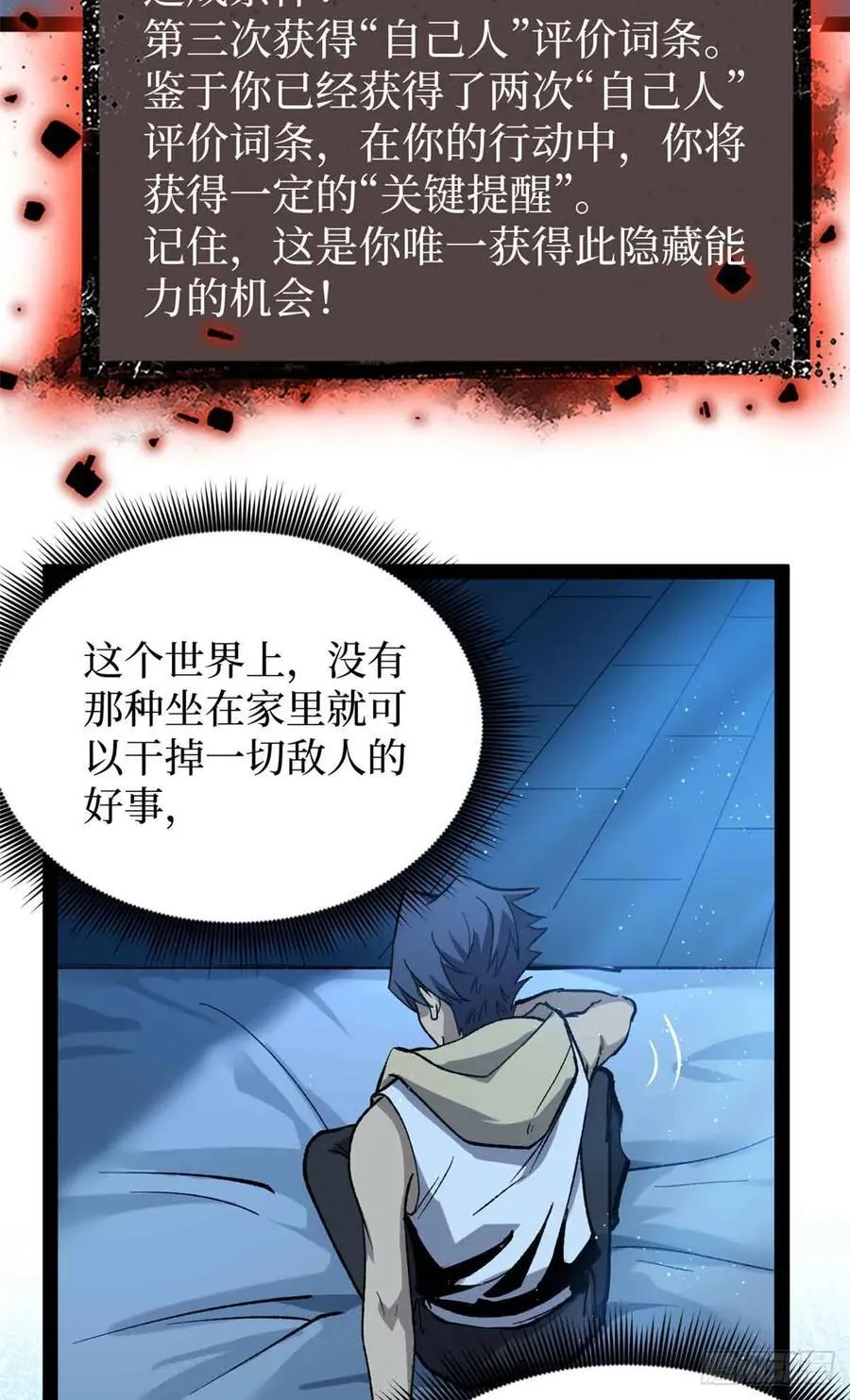 48 遇敌9