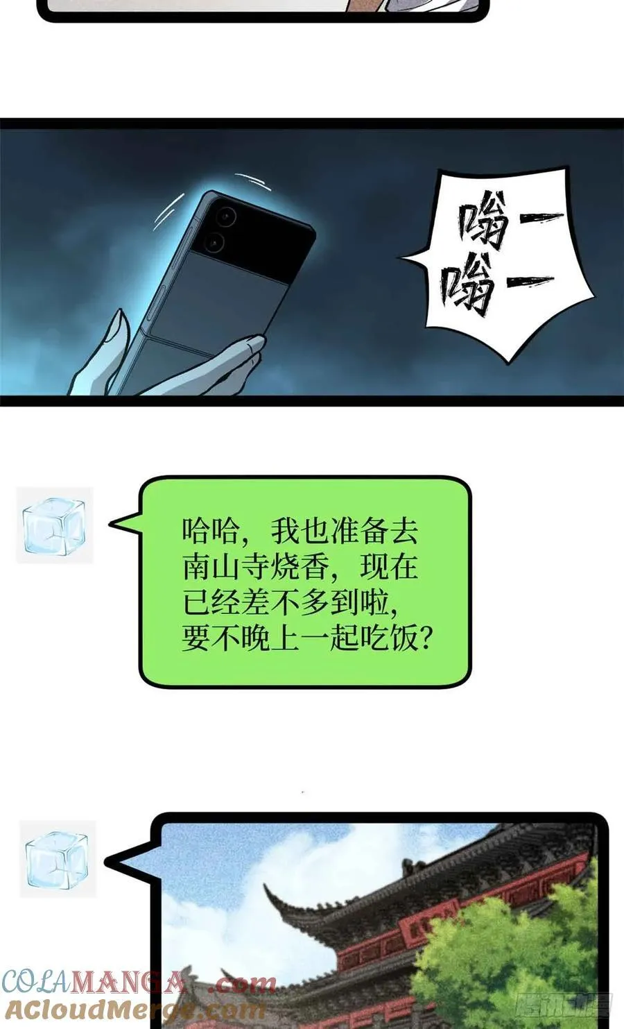 54 童年往事8