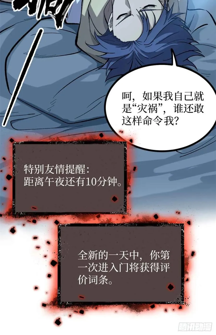 48 遇敌7