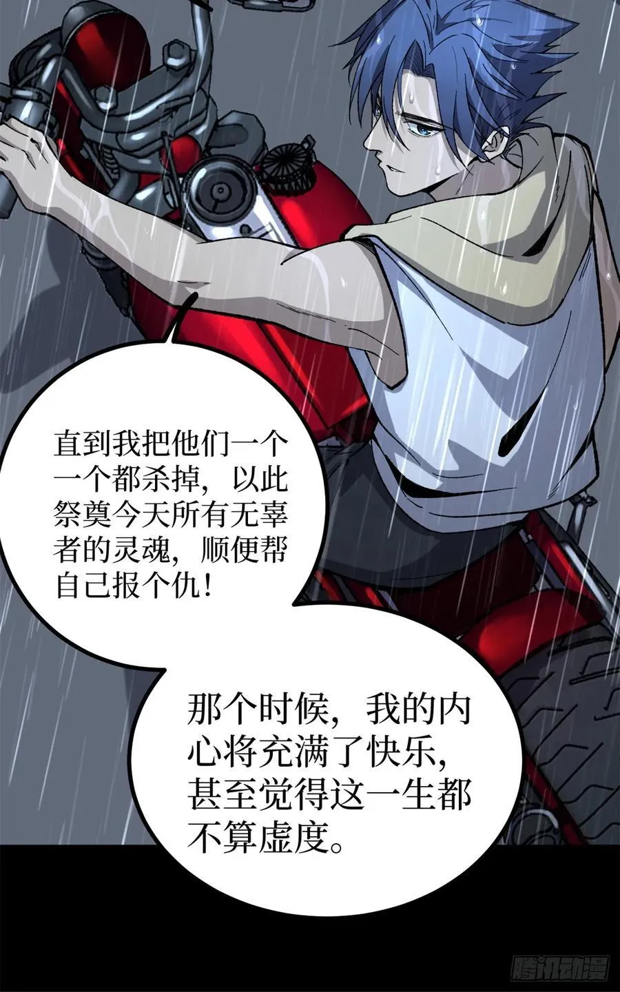 45 愤怒与不甘35