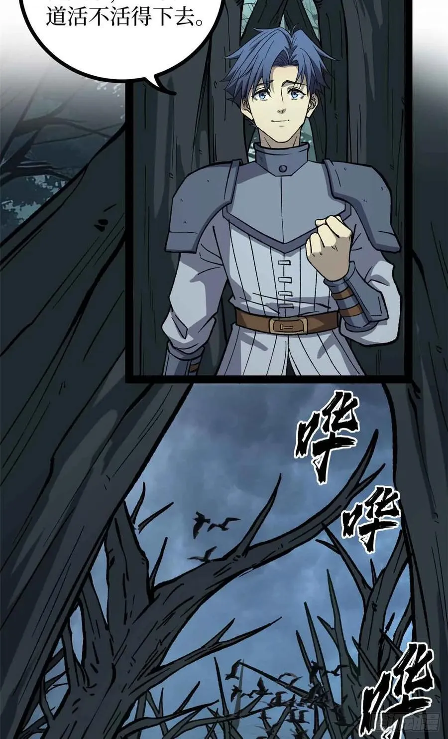 48 遇敌23