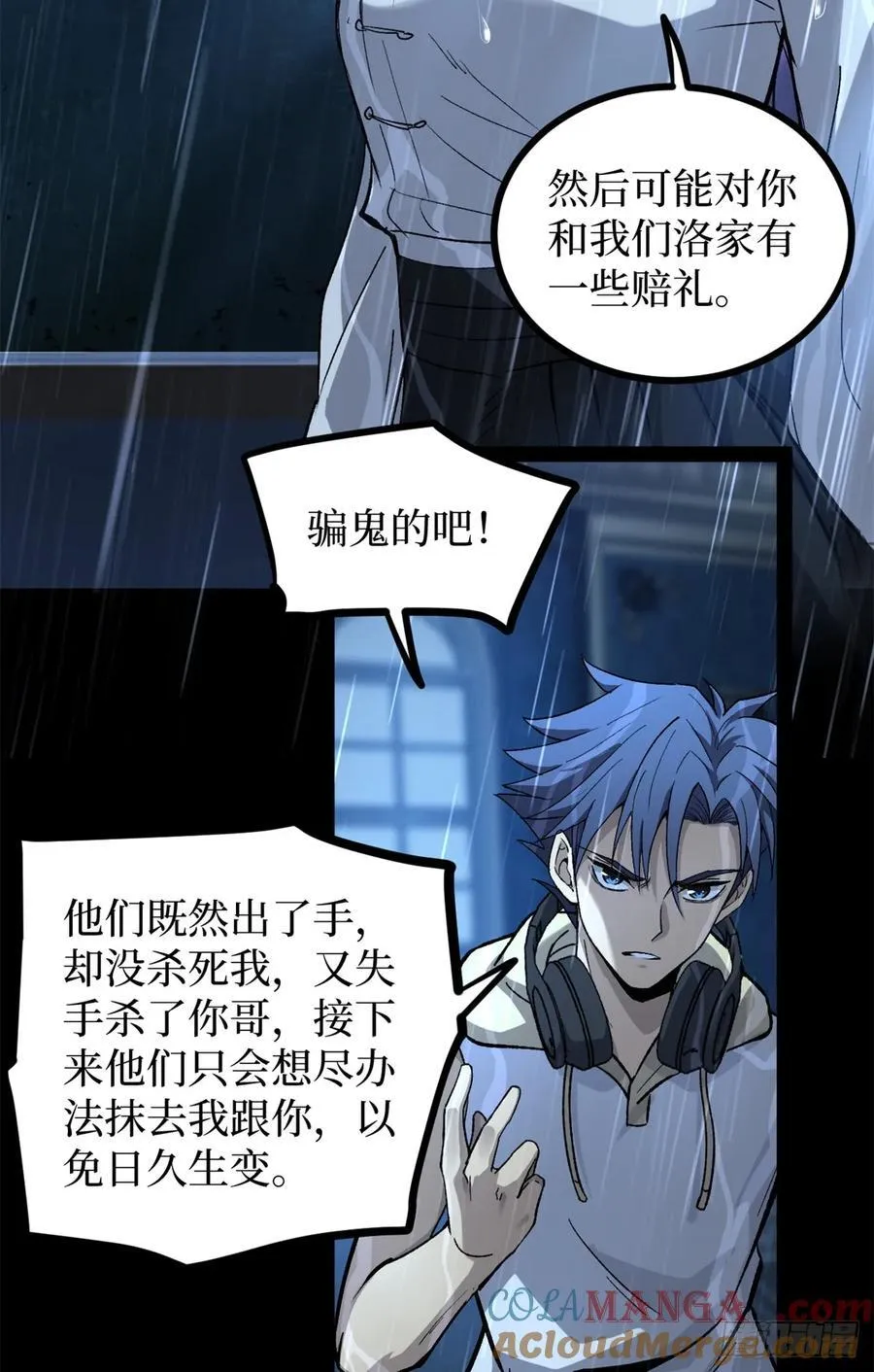45 愤怒与不甘12