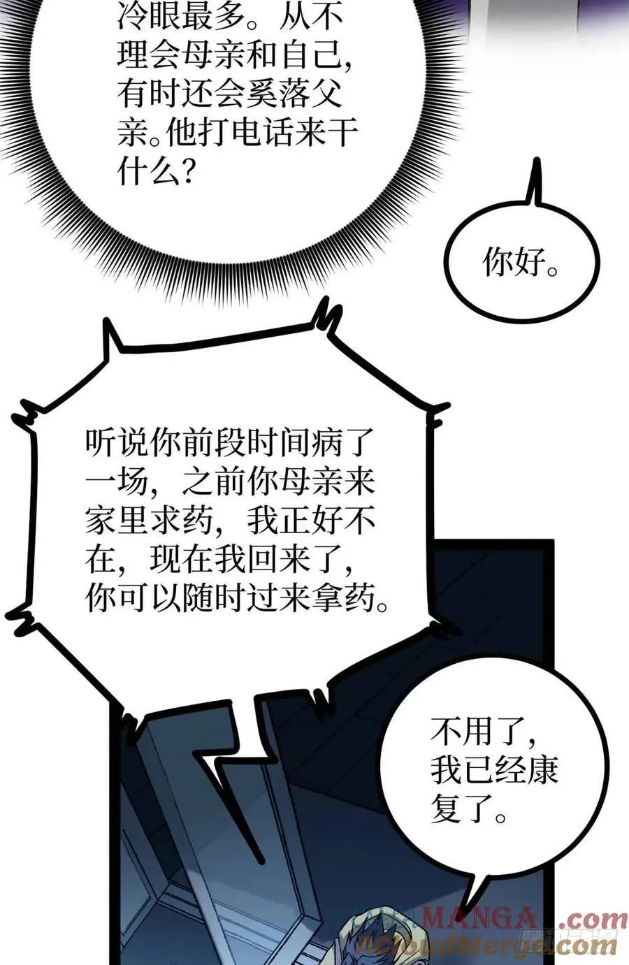 47 来自沈家的关爱20