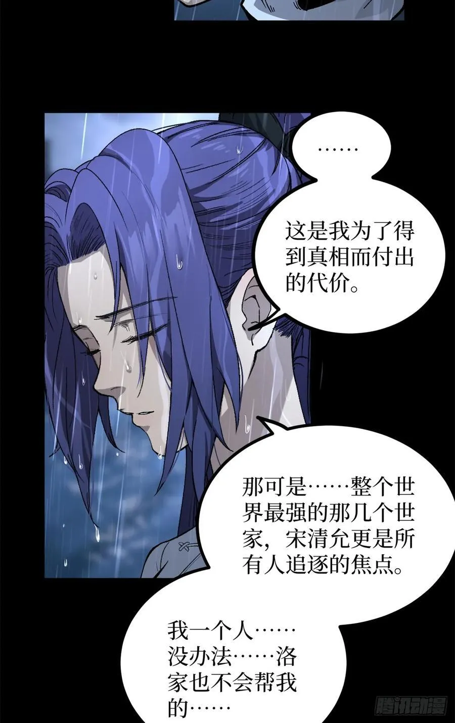 45 愤怒与不甘13