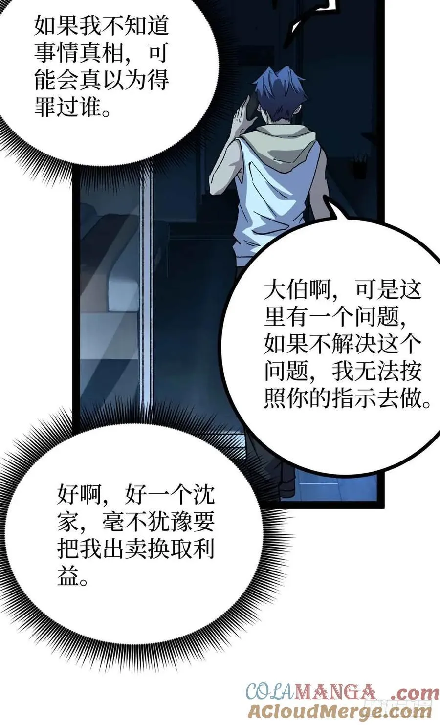 47 来自沈家的关爱28