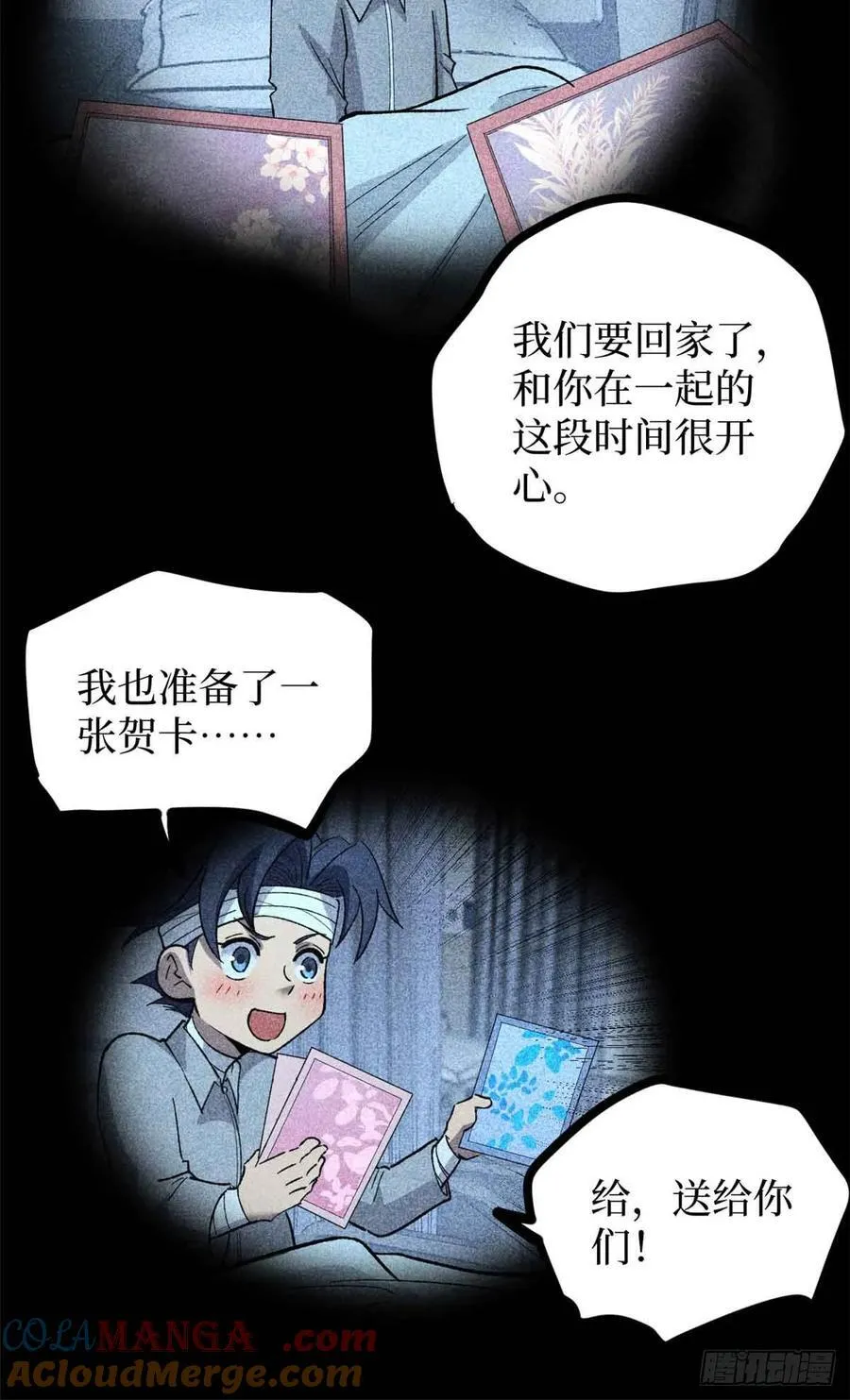 54 童年往事34