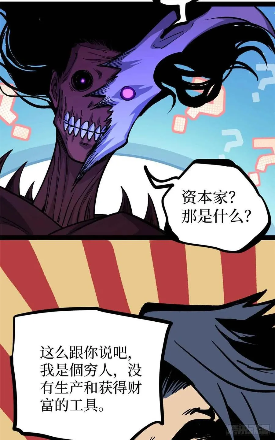 49 资本论32