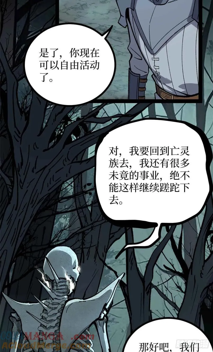 48 遇敌18