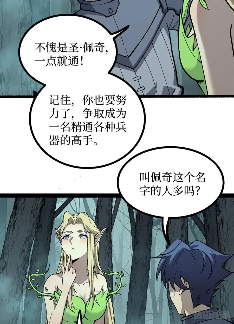 52 封圣19