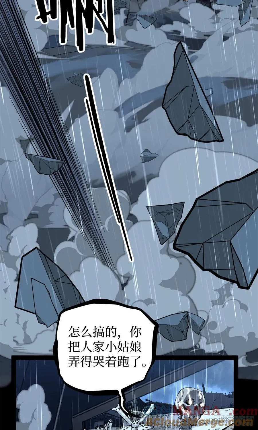 45 愤怒与不甘30