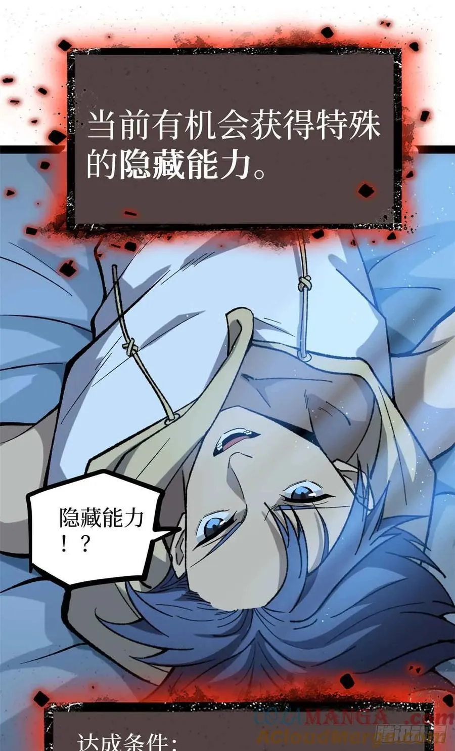 48 遇敌8