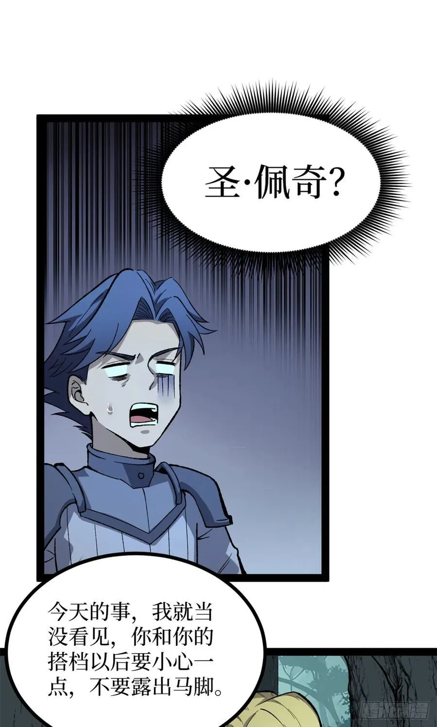 52 封圣11