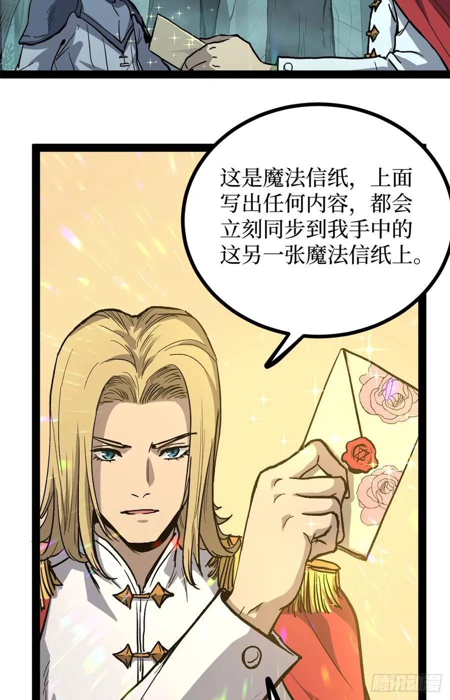 52 封圣13