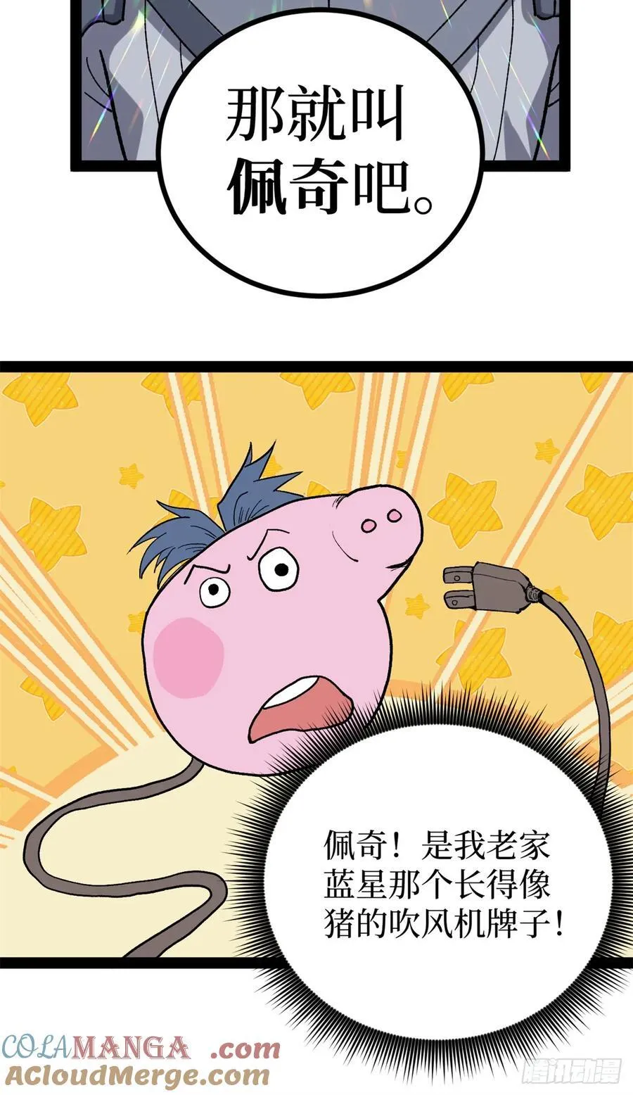 51 赐名28