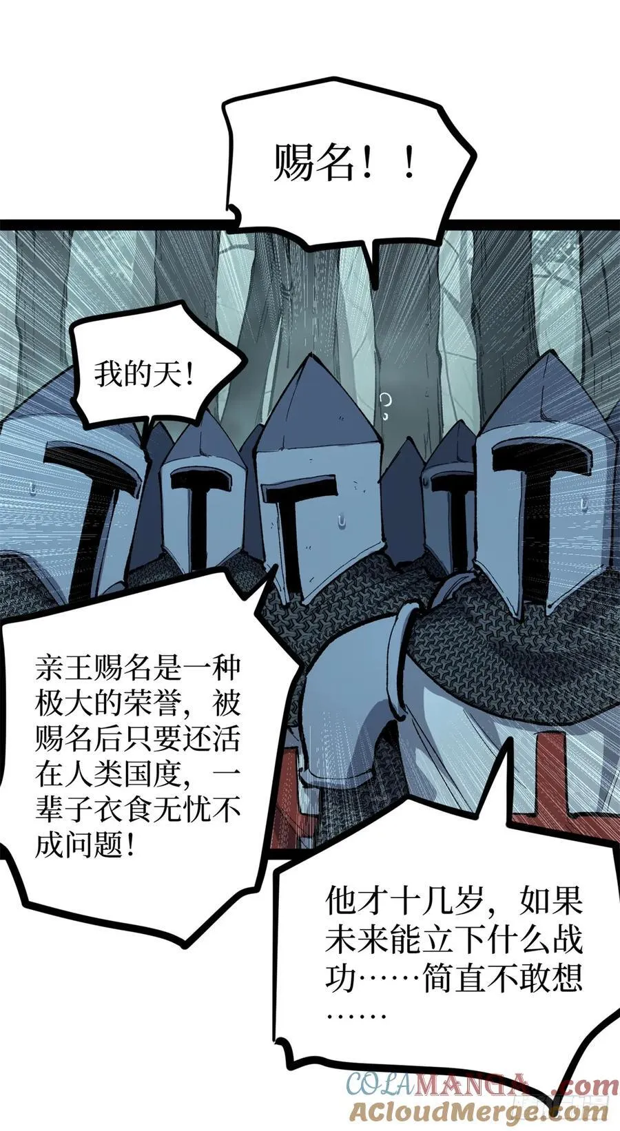 51 赐名22