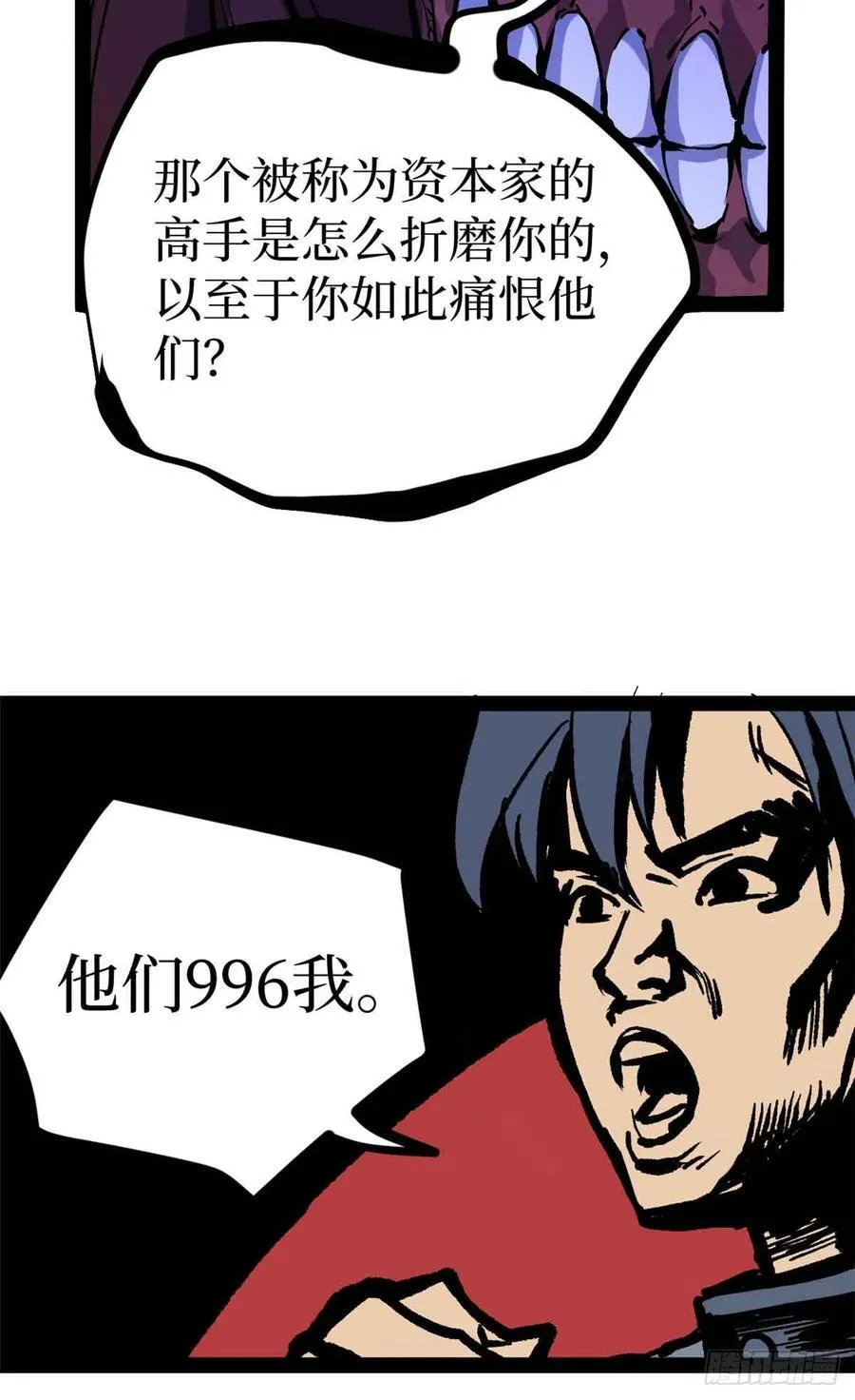 49 资本论37