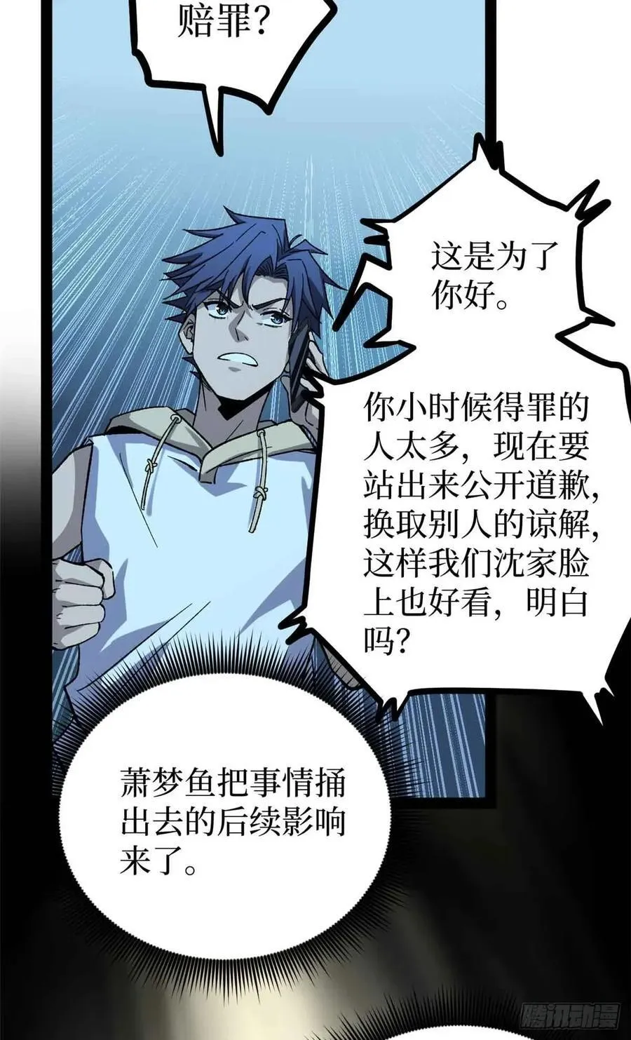 47 来自沈家的关爱23