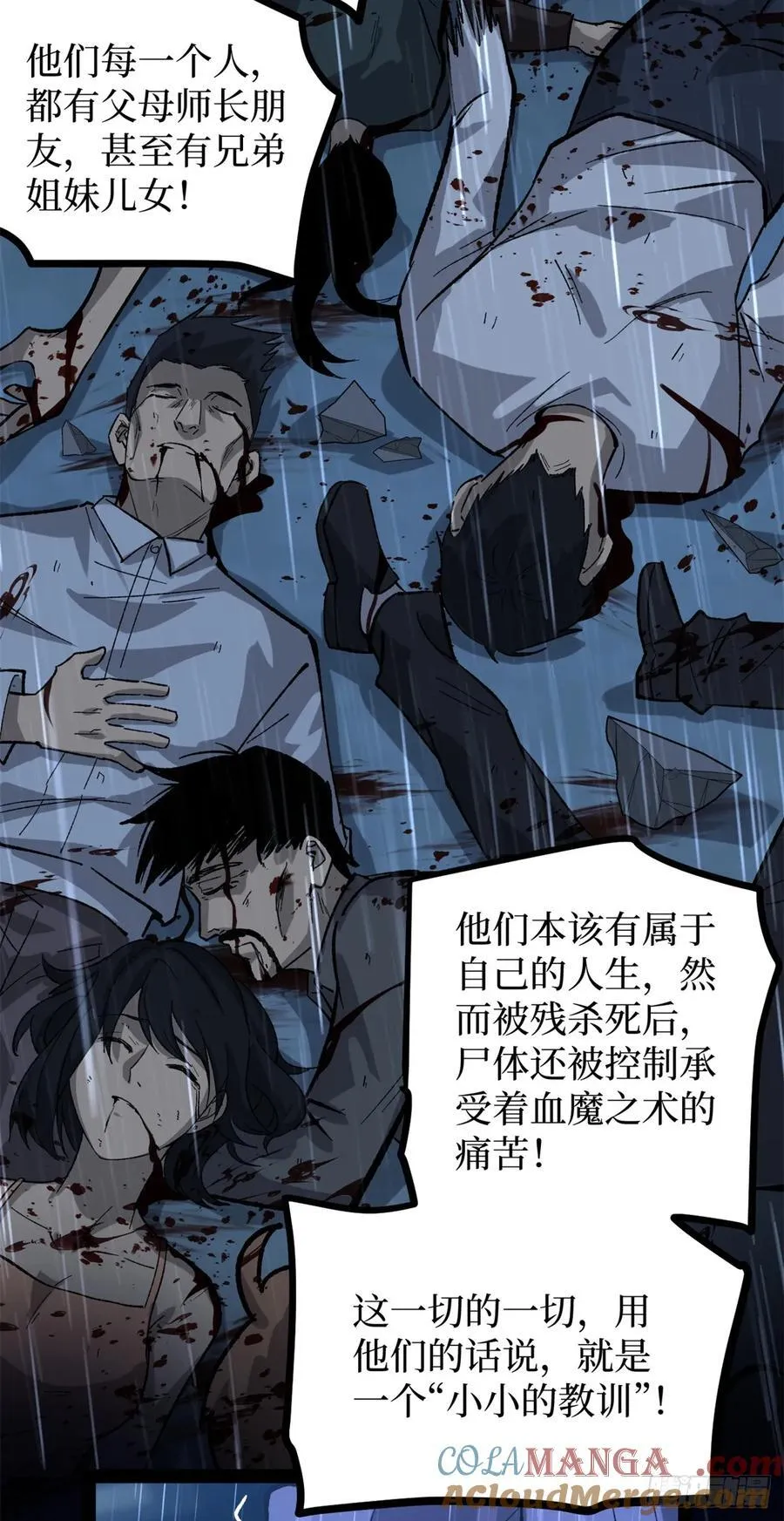 45 愤怒与不甘20