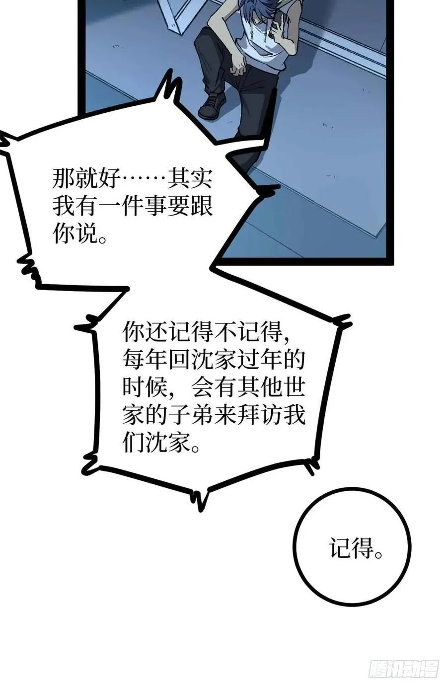 47 来自沈家的关爱21