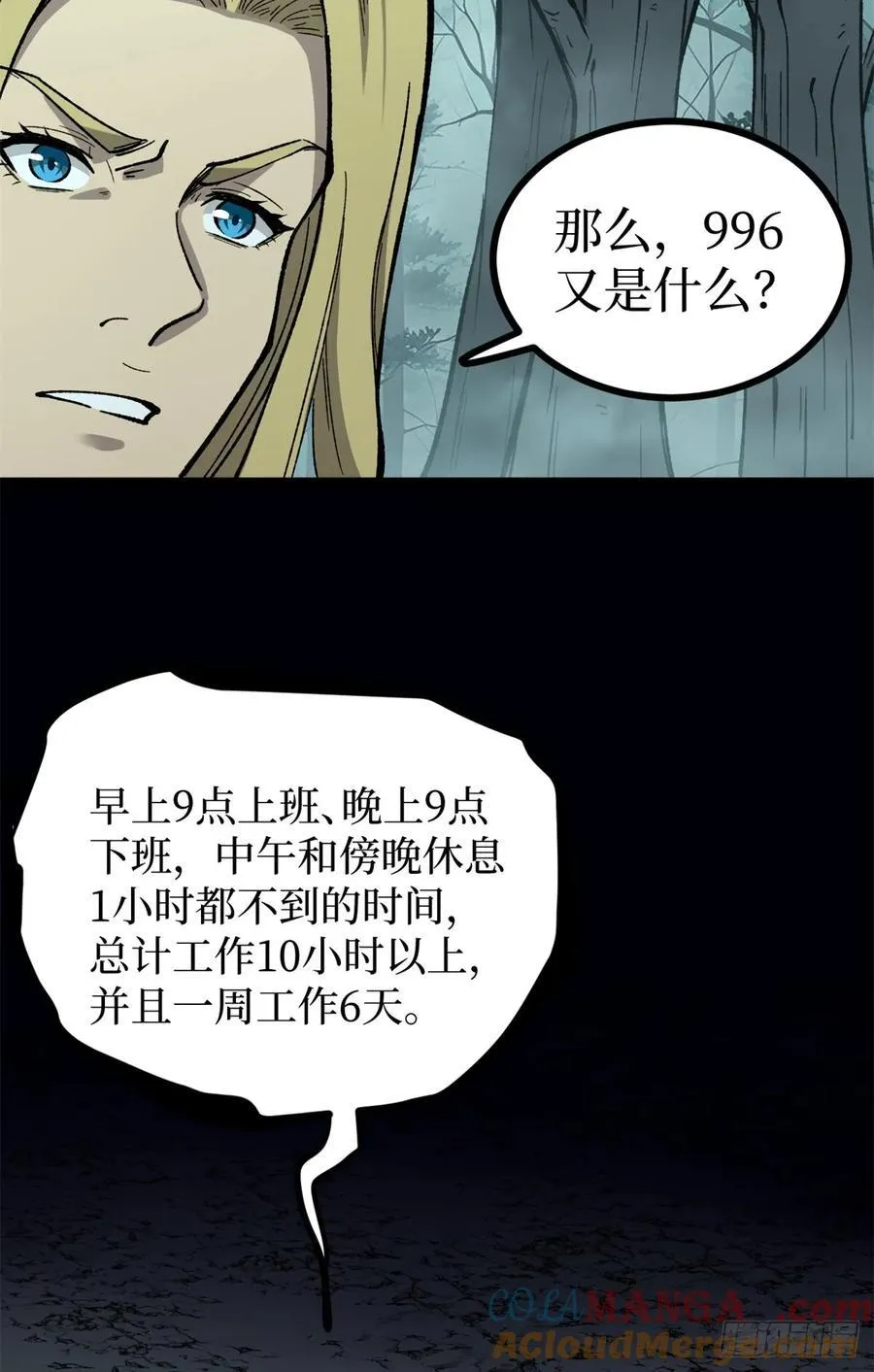 51 赐名6