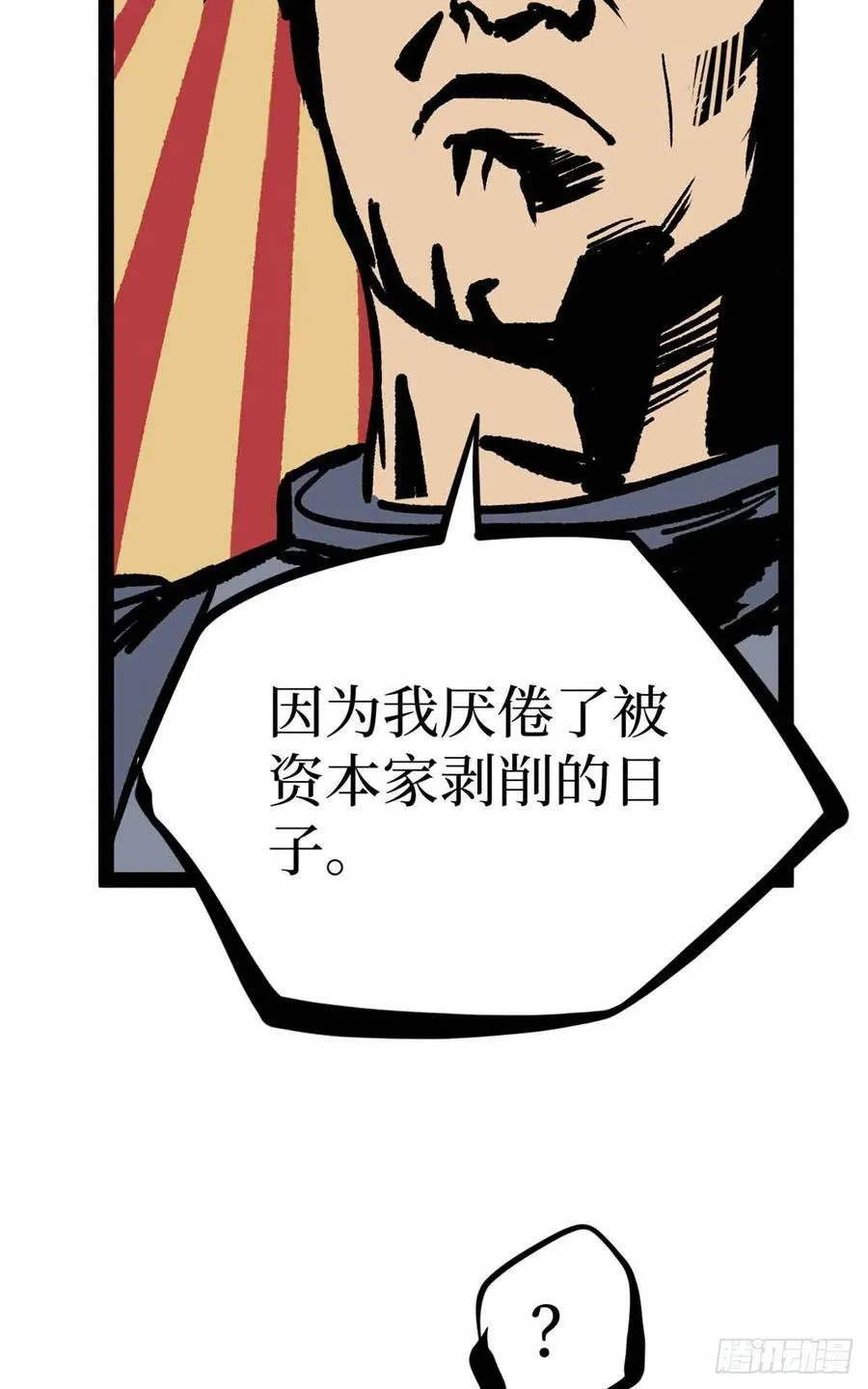 49 资本论31