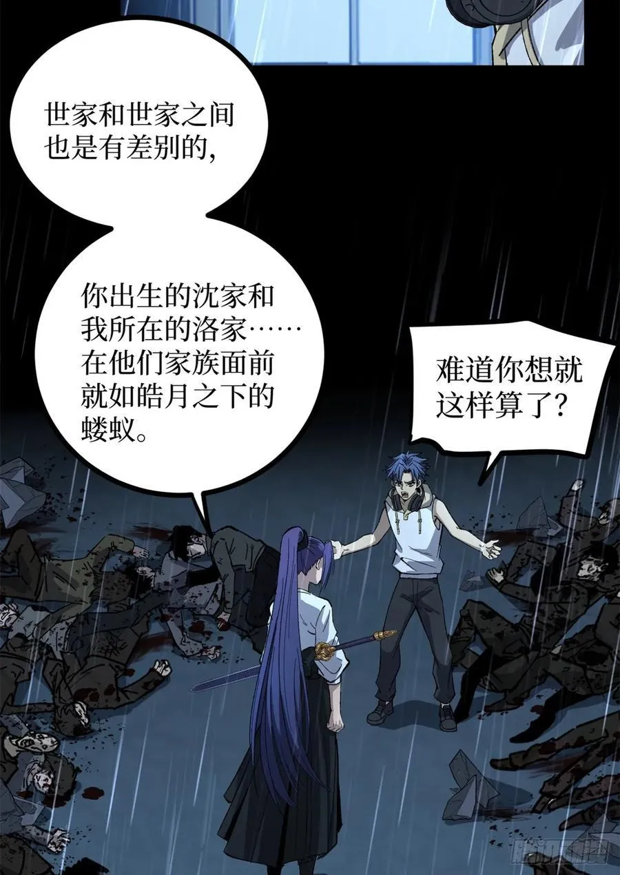 45 愤怒与不甘9