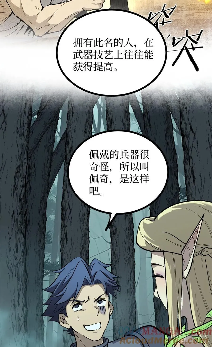 52 封圣18