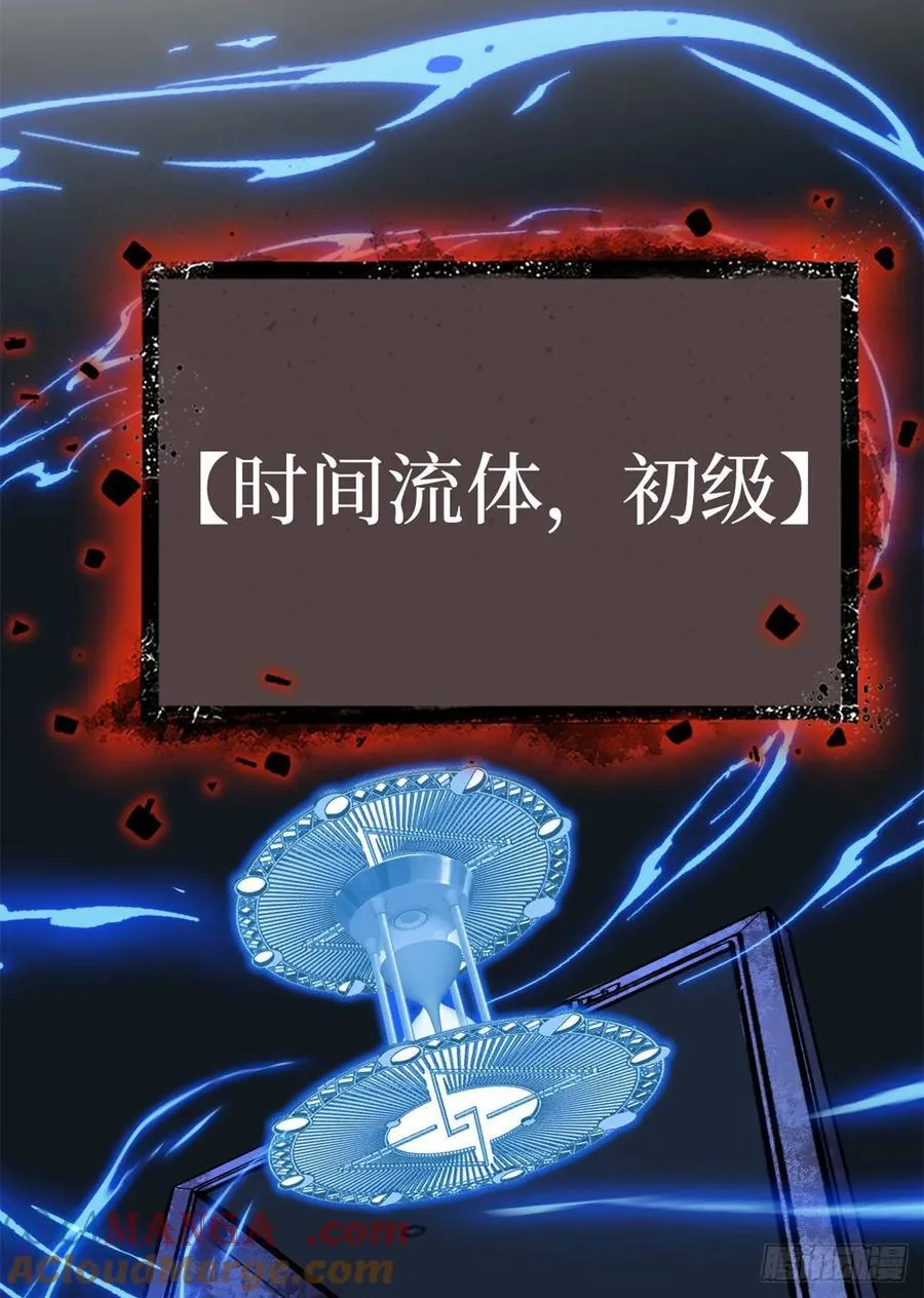 53 时间流体6