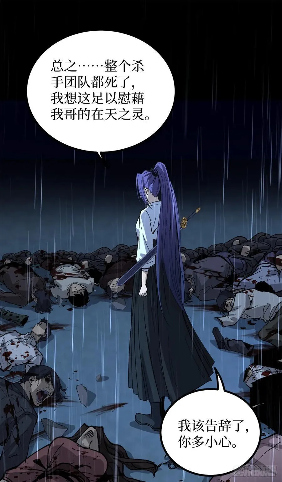 45 愤怒与不甘15