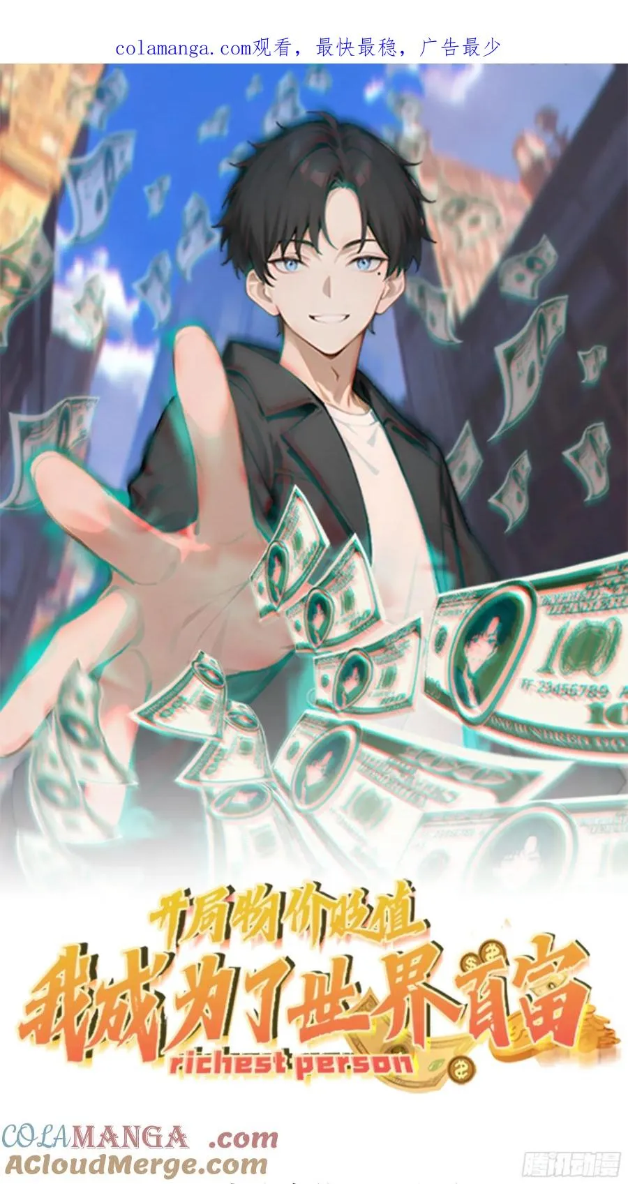 72 接机0