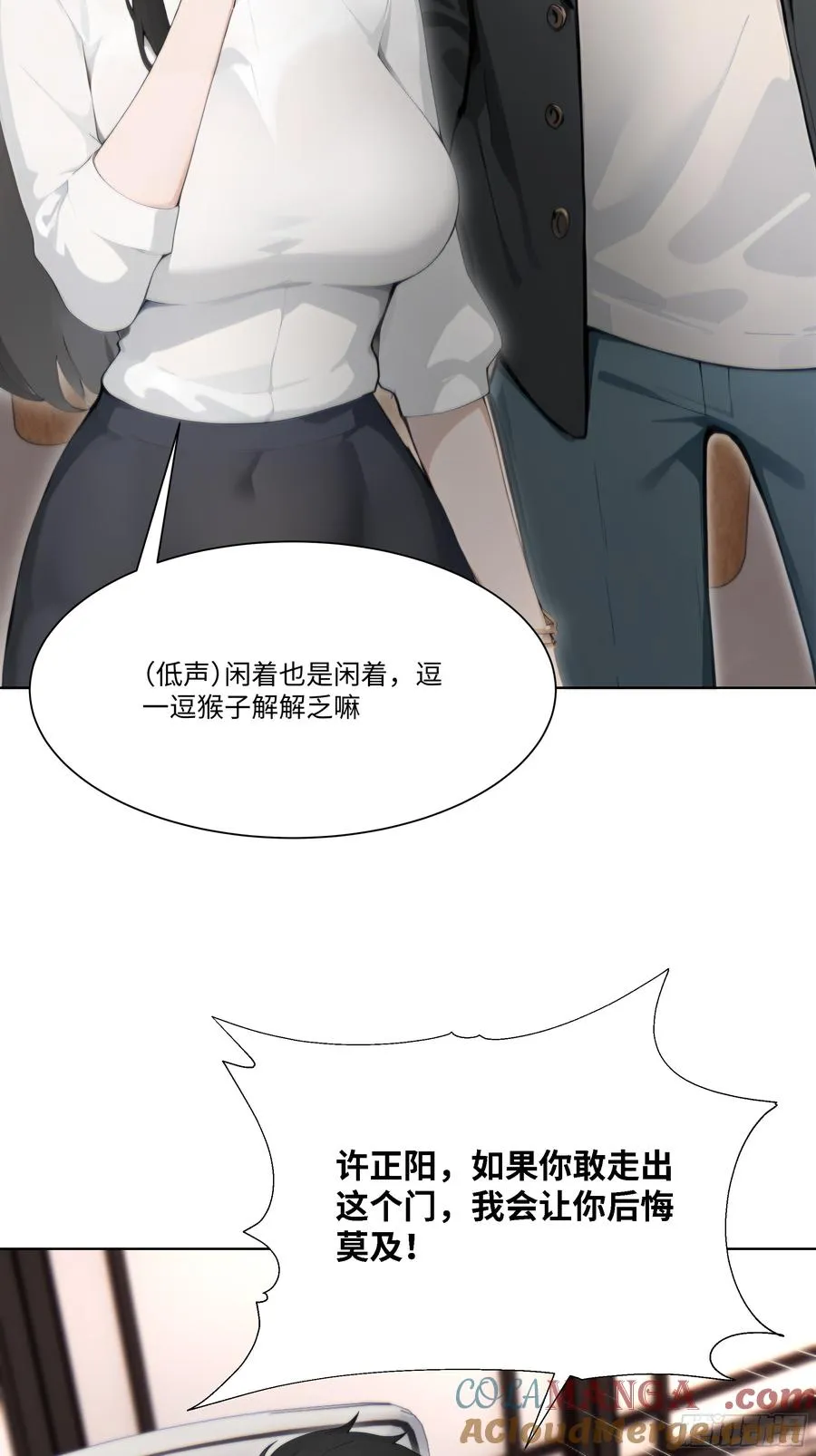 56 什么档次就配跟我抛媚眼？72