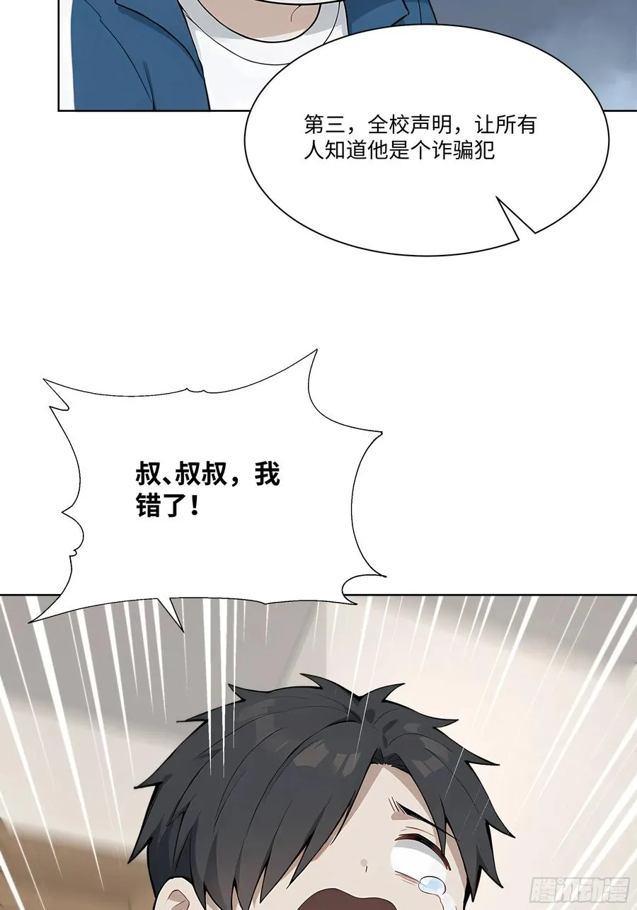 44 小姨夫好帅！49