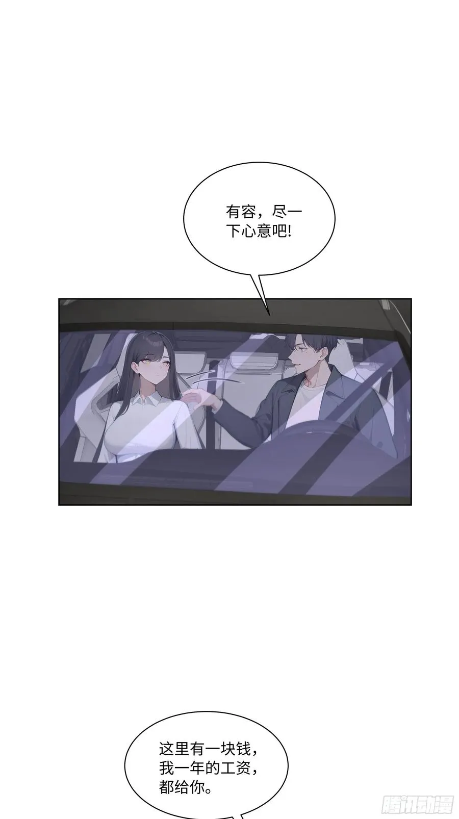 67 好自为之37