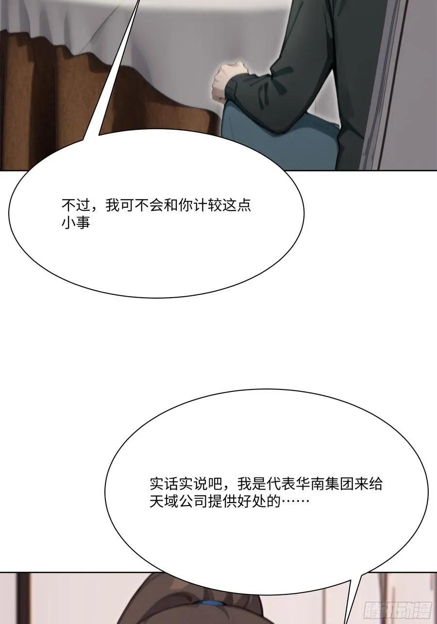 56 什么档次就配跟我抛媚眼？22
