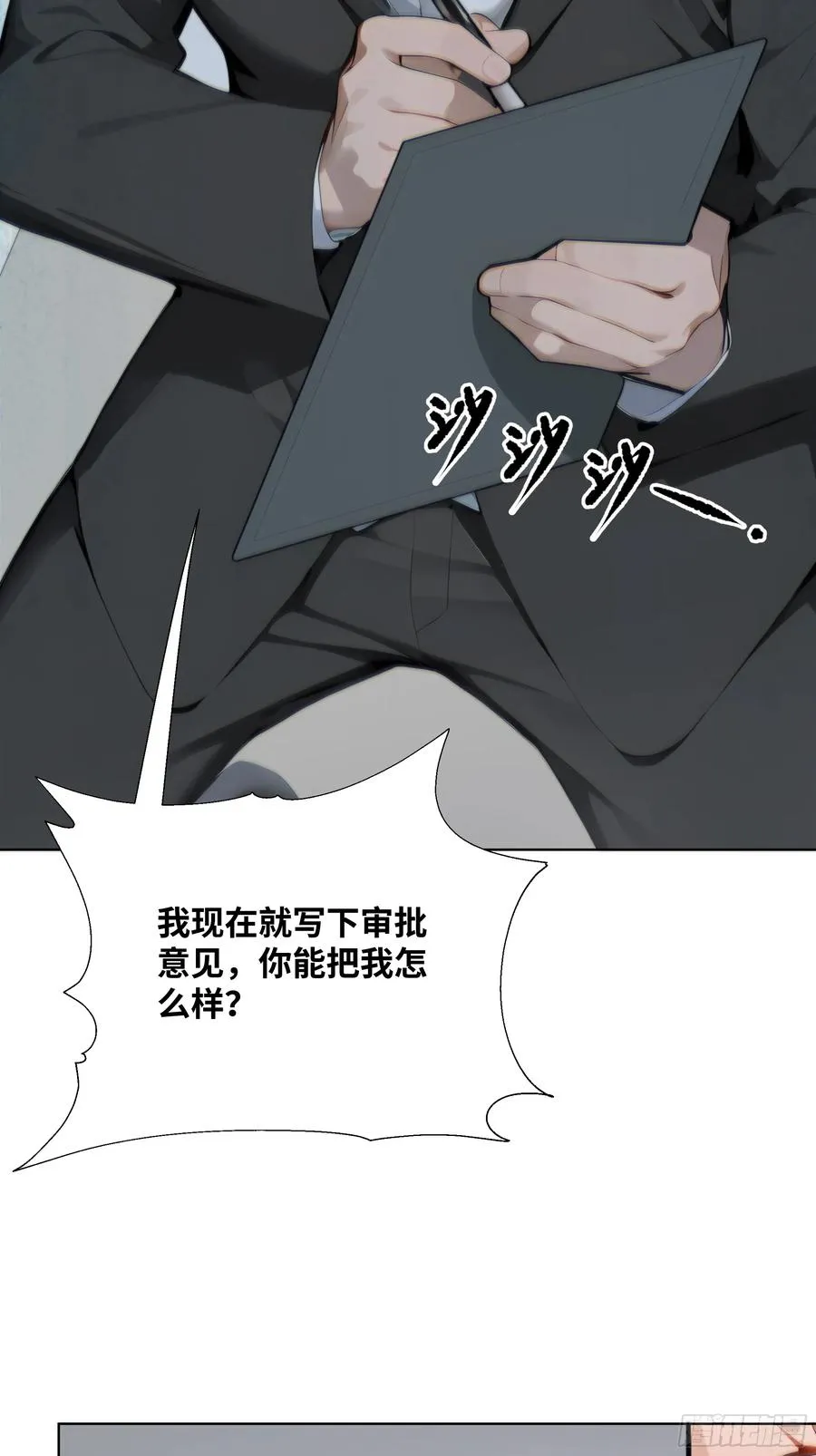 28 栽赃陷害！54